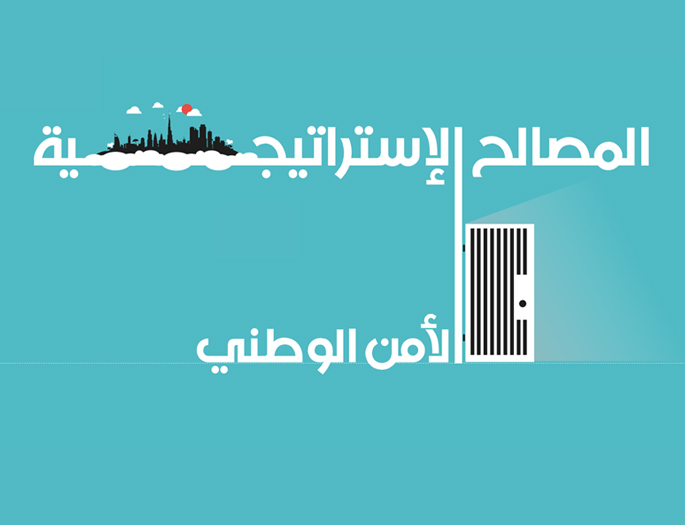 “المسبار” يطلق مشروع الكلمات العشر