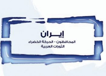 طبيعة حكم الفقيه في إيران