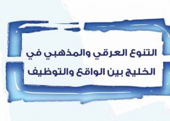 يهود الكويت: وجودهم أحوالهم وهجرتهم (1860 – 1952)