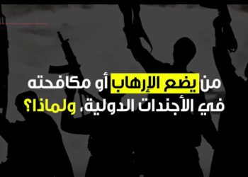 من أين يأتي دارسوالإرهاب؟