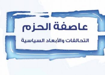 مستقبل العلاقات السودانية – الخليجية