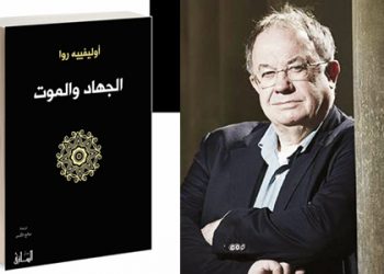 الجهاديون الجدد: نزع السلفية والثورة العدمية