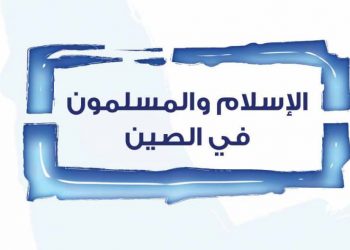 نشاط الاستعراب في الصين