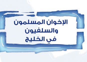 الإسلام التقليدي في الكويت