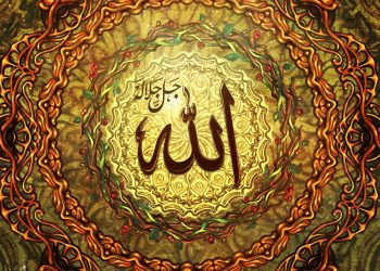 مفاهيم إشكالية في الوعي الإسلامي المعاصر