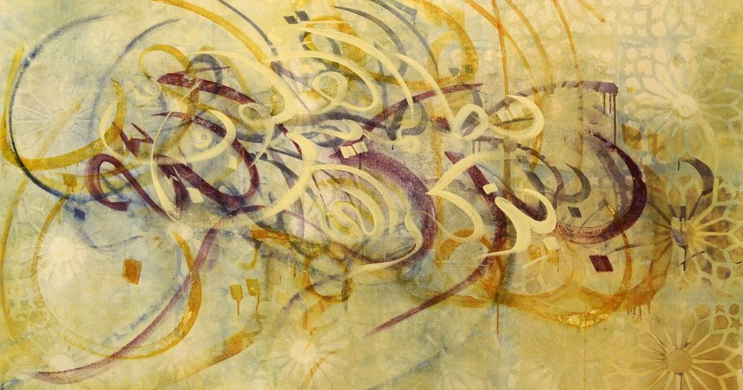 مفاهيم إشكالية في الوعي الإسلامي المعاصر الإسلاموفوبيا (2) عبد الجواد يسن