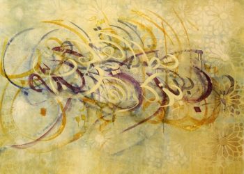 مفاهيم إشكالية في الوعي الإسلامي المعاصر الإسلاموفوبيا (2) عبد الجواد يسن