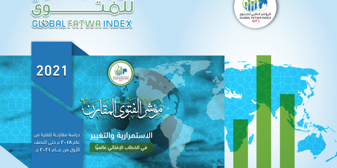 المؤشر العالمي للفتوى (2018-2021):   دراسة في الحقل الإفتائي للإسلامويين ودلالاته في عالم متغير (2)